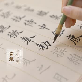 宛陵文韵 欧阳询九成宫醴泉铭字帖楷书毛笔书法描红长卷7米临摹练字帖赵孟頫练字