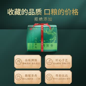 正山顶乌龙茶传统纸包凤凰单枞鸭屎香一级125g中火茶叶口粮茶自己喝散装