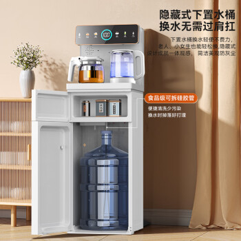 奥克斯（AUX）家用茶吧机加宽加大 智能语音声控款饮水机 6档控温24H一键保温 下置桶免搬抬制冷款YCB-0.75-42