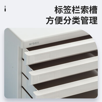 晨光(M&G)文具 5层带锁桌面文件柜 抽屉式拉手A4资料收纳柜 带索引标签 办公用品 灰色单个装ADM95298 晨光(M&G)文具 5层带锁桌面文件柜 抽屉式拉手A4资料收纳柜 带索引标签 办公用品 灰色单个装ADM95298