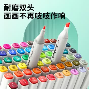 Touch mark【超级爆款】泰驰马克笔48色大容量学生画笔套装水彩笔美术绘画笔双头油性记号笔儿童生日开学礼物
