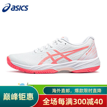 亚瑟士(asics)网球鞋女鞋gel-game 9轻便缓震进阶专业训练运动鞋子女