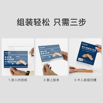 得印精致榉木T型亚克力桌牌/桌牌架/台签3717双面透明台卡架会议展示牌会议人名牌A5竖1/个