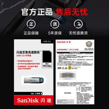 闪迪（SanDisk）32GB U盘 CZ73 时尚蓝色 安全加密 数据恢复 学习电脑办公投标 小巧便携 车载 金属优盘