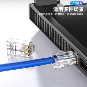 CNCOB六类穿孔式水晶头非屏蔽通孔千兆rj45网线接头8P8芯纯铜镀金cat6类水晶头 50颗/袋 CN-104EV-23AC	