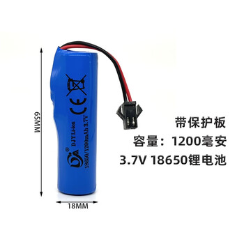 凯元达 锂电池组大容量遥控玩具车变形翻斗车智能机器人3支 3.7V18650锂电池 1200毫安