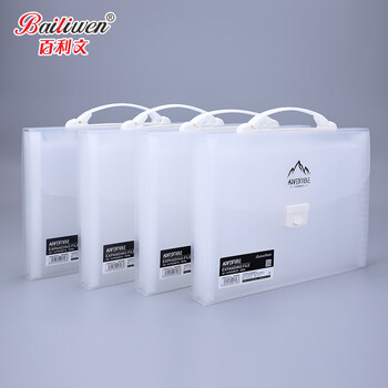 百利文F4320透明白色手提风琴包12格A4试卷收纳袋多层空间文件夹大容量收纳夹试卷夹资料夹