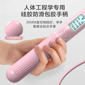 京东京造 大球无绳两用跳绳 计数成人负重减肥儿童中小学生中考专用 粉色