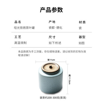 苏氏陶瓷（SUSHI CERAMICS）茶叶罐经典亚光铁锈茶具配件（蓝）
