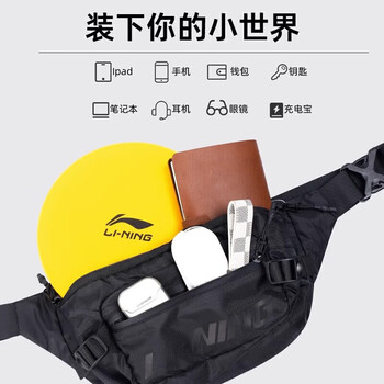 李宁(LI-NING)腰包斜挎包 运动骑行跑步健身手机腰包大容量女户外单肩胸包 李宁(LI-NING)腰包斜挎包 运动骑行跑步健身手机腰包大容量女户外单肩胸包