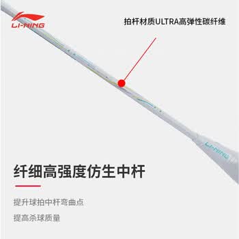 李宁（LI-NING）羽毛球拍王适娴同款球拍雷霆60专业进攻型单拍 4U空拍