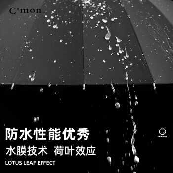 C'mon防风雨伞长柄伞双人大号商务加固直杆户外雨伞男 24骨直杆伞黑色 C'mon防风雨伞长柄伞双人大号商务加固直杆户外雨伞男 24骨直杆伞黑色