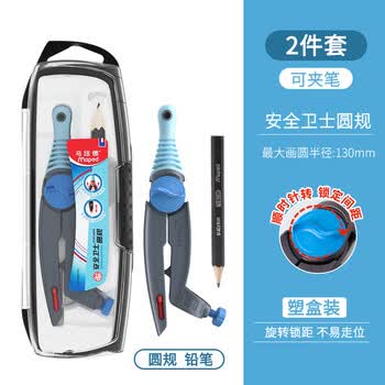 马培德（Maped）【圆规考试专用】可伸缩绘图圆规 初高中考试锁距圆规 小学生制图绘图学习工具 192611CH 夹笔款