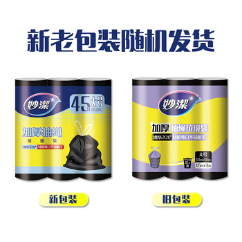 妙洁抽绳垃圾袋黑色50*55cm45只双面2.4丝点断式大号加厚厨房用