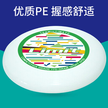 紫湖 飞盘飞碟 175g专业极限比赛户外游戏玩具 沙滩专业成人竞速运动