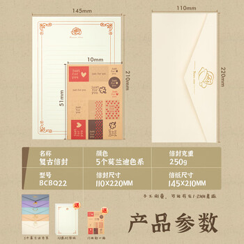 金蝶（kingdee）复古信纸信封套装情书10个装教师节礼物礼品生日礼物贺卡卡片生日礼物教师节烫金高档创意古风