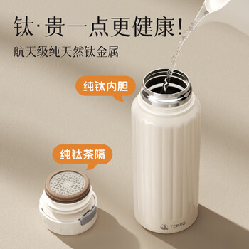 特美刻(TOMIC)纯钛内胆保温杯茶水分离杯子带杯套茶杯一盖两用焖茶500mL薄荷绿 特美刻(TOMIC)纯钛内胆保温杯茶水分离杯子带杯套茶杯一盖两用焖茶500mL薄荷绿