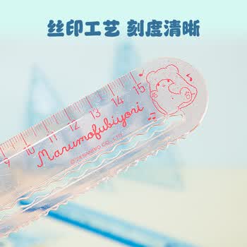 广博（GuangBo）三丽鸥套尺大数字15cm直尺三角尺套装小学生考试专用毛毯熊SL945001