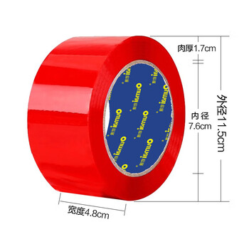 欧唛（oumai）【春联胶带】打包胶带彩色封箱胶带 打包胶条高粘度标识分类胶带 快递打包胶带 黄色48mm*100m 3卷