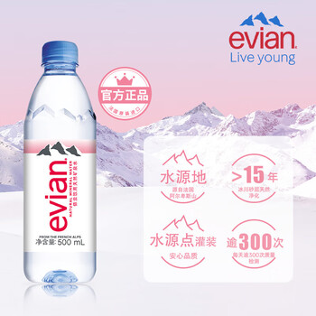 依云（evian）矿泉水 500ml*24瓶 饮用水 高端矿泉水 法国进口 会议商务用水