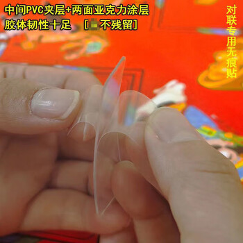 易利丰60片1盒透明双面胶贴强力纳米胶带双面贴无痕插座粘墙面魔力胶布防水3C数码全网低价