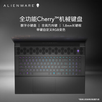 戴尔（DELL）外星人 m18 18英寸高端游戏本14代酷睿i9 64G 2T RTX4090 165Hz 高性能笔记本电脑4996QB