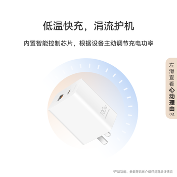 华为全能充多口充电器(Max100W)含6A数据线 3C认证 适用华为手机Mate70/Pura 80系列笔记本电脑 华为全能充多口充电器(Max100W)含6A数据线 3C认证 适用华为手机Mate70/Pura 80系列笔记本电脑