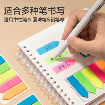 得力(deli)100张5色荧光膜指示标签贴 43*12mm箭头款分类索引便利贴记事贴9064 得力(deli)100张5色荧光膜指示标签贴 43*12mm箭头款分类索引便利贴记事贴9064