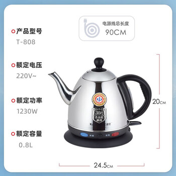 金灶（KAMJOVE）T-808子弹头全钢自动断电电热水壶