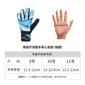 耐克（Nike）成人足球 乳胶 比赛训练守门员手套 FJ4862-420-11号