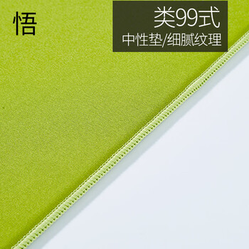 CAPERE(铠雷)类99式鼠标垫电竞游戏中性控制垫无畏契约CSGO三角洲【悟Pro】抹茶绿350x250x4mm聚氨酯底