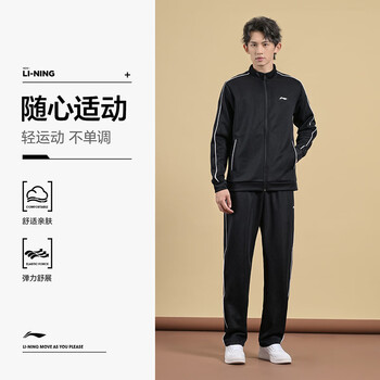 李宁(LI-NING)乒乓球服男女同款新秀系列开衫无帽卫衣健身运动套装两件装 L 李宁(LI-NING)乒乓球服男女同款新秀系列开衫无帽卫衣健身运动套装两件装 L