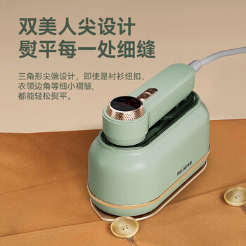 美菱（MeiLing）手持挂烫机15g/min蒸汽120ml水箱熨烫机电熨斗旅游出差便携智能数显熨斗烫衣神器MG-FP1301
