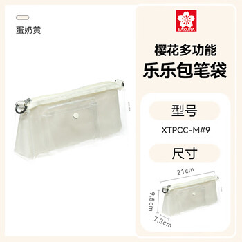 樱花(SAKURA)透明笔袋新年礼物考试用痛包可放吧唧二次元多功能乐乐包手提斜挎防水大容量文具盒简约文具袋 樱花(SAKURA)透明笔袋新年礼物考试用痛包可放吧唧二次元多功能乐乐包手提斜挎防水大容量文具盒简约文具袋