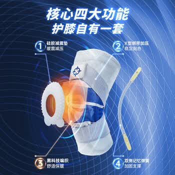 准者运动护膝防护男女健身篮球羽毛球跑步膝盖关节损伤防撞绷带加压