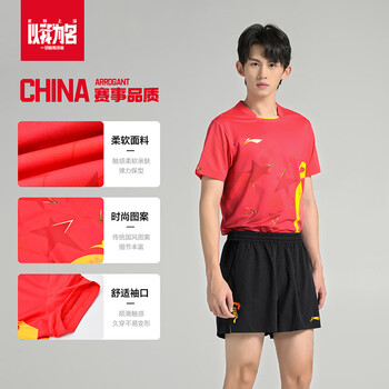 李宁（LI-NING）乒乓球服羽毛球服速干国家队短袖男女同款训练服运动服 S