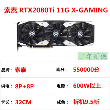 Rxt2080ti discount