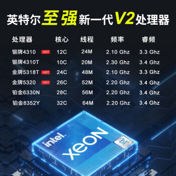 联想ST650V2 塔式服务器 2*金牌6348丨256G丨1.92T SSSD+3*4T丨530-8i丨2*2400W