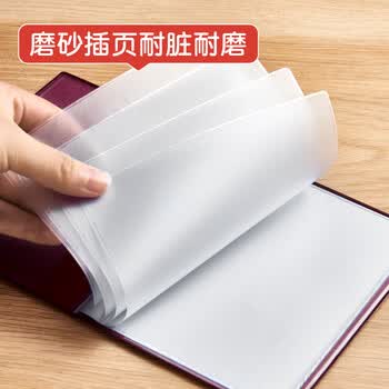 众未（JONEVEE）(JONEVEE)户口本皮套户口簿外套居民户口本保护套外皮外套证件外壳枣红色 ZWHK-02(7插页款)