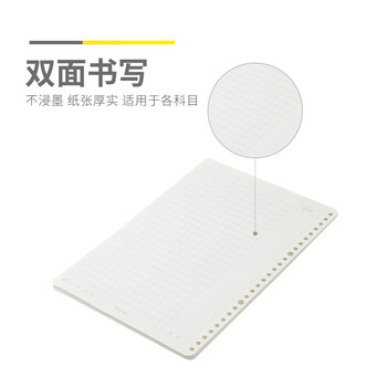 晨光（M&G）学科B5/26孔米活页本替芯作文400格记事本横线替换内芯线圈纸HB5600X 50张/包