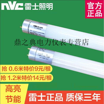 定制照明t8灯管led光管 T8一体化灯架LED支架灯单端双端0.6/1.2米 16W - 1.2米双端5只装 白 其它【图片 价格 品牌 ...