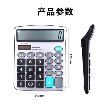 优必利双电源桌面办公计算器 财务家用计算机 太阳能计算器 12位大屏幕计算机 4001