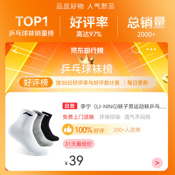 李宁（LI-NING）袜子男运动袜男袜夏季羽毛球袜子防臭吸汗跑步袜乒乓球抗菌棉袜子