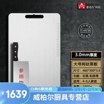 德梵蒂德国316不锈钢擀面板纯钛切菜板户外家用水果板不发霉擀面案