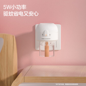 彩虹（RAINBOW）电热蚊香液加热器 电蚊香器 蚊香液直插器 液体蚊香加热器