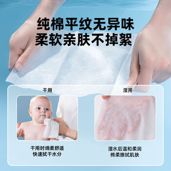 DEEYEO婴儿棉柔巾纯棉干湿两用洁面巾一次性洗脸巾80抽*4包