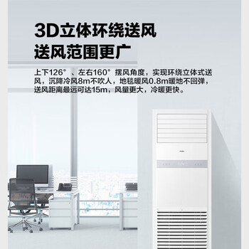 海尔5P空调KFRd-120LW/5YAF82
