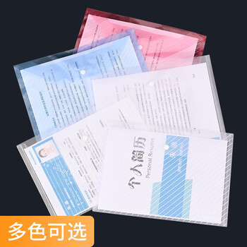 泰档按扣文件袋透明资料袋防水档案袋a4扣袋纽扣袋学科分类袋 加厚红色斜纹款【10个】