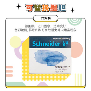 施耐德（Schneider）学生文具套装礼盒 直液钢笔/中性笔/荧光笔/墨囊/铅笔/橡皮 302298