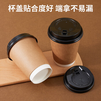 拜杰一次性咖啡杯一次性杯子纸杯豆浆奶茶杯双层带盖热饮杯280ml25只